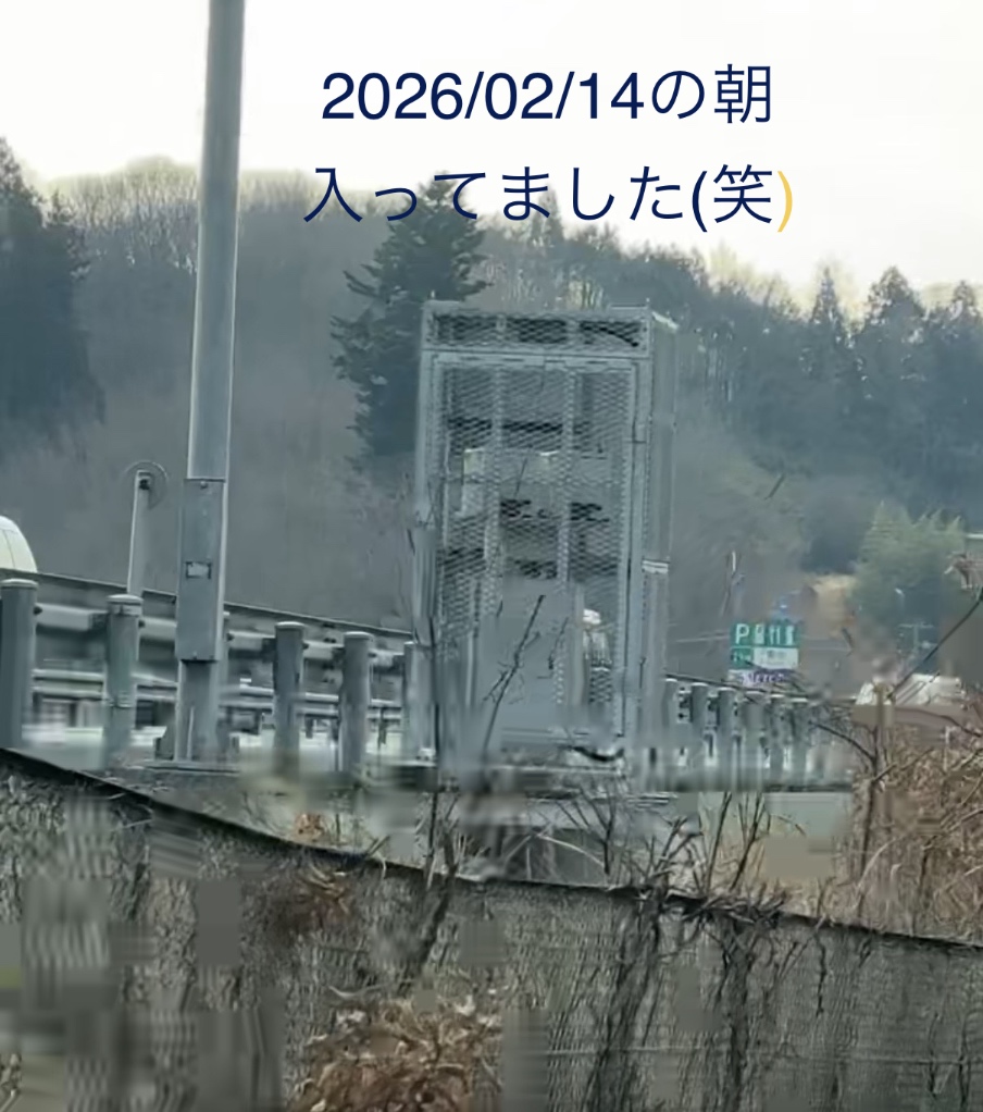 今日（2026/02/14）も稼働中の東北自動車道下り菅生PA付近の半固定式オービス