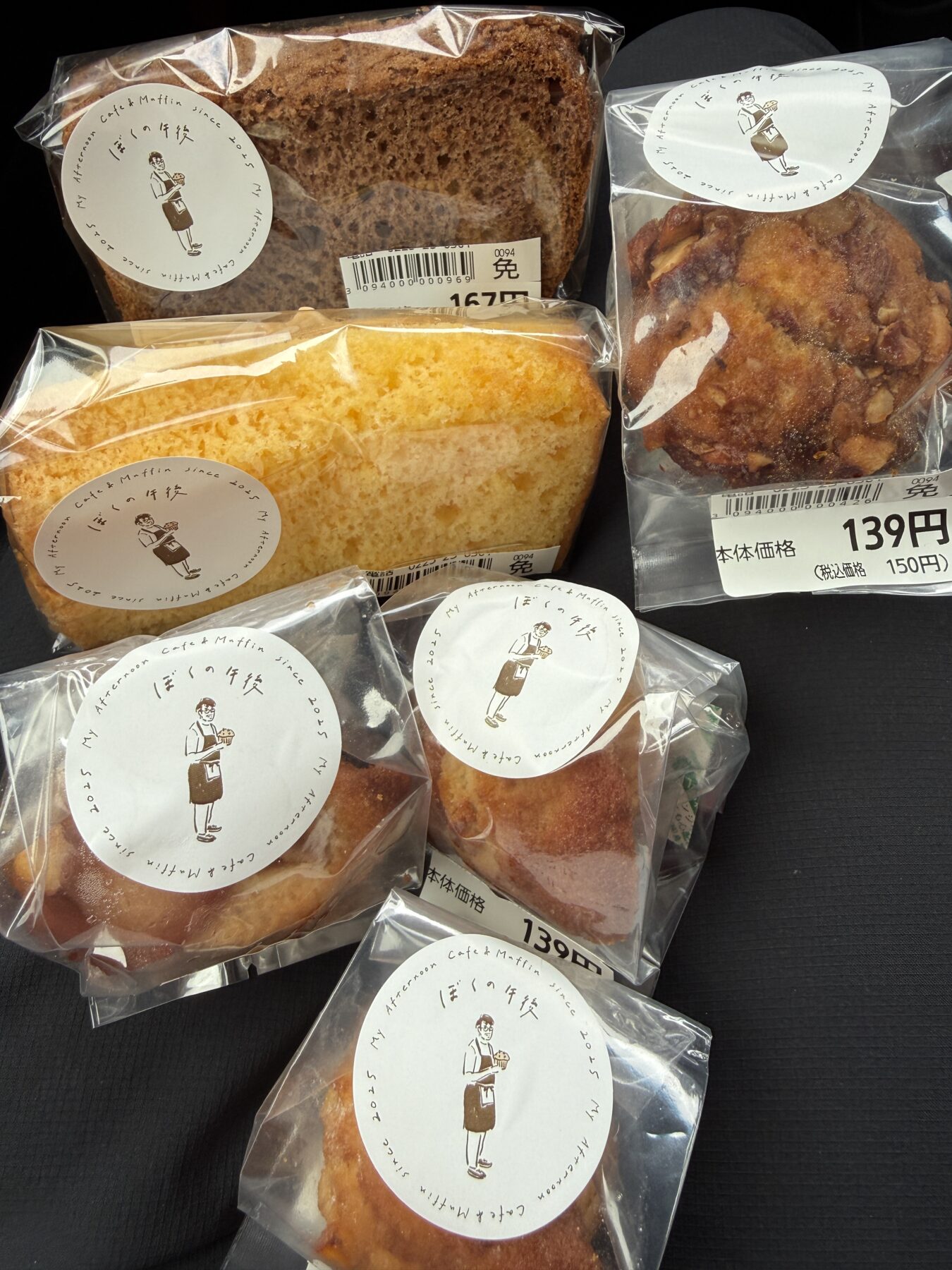 ぼくの午後（お菓子屋さん）-仙台お店紹介