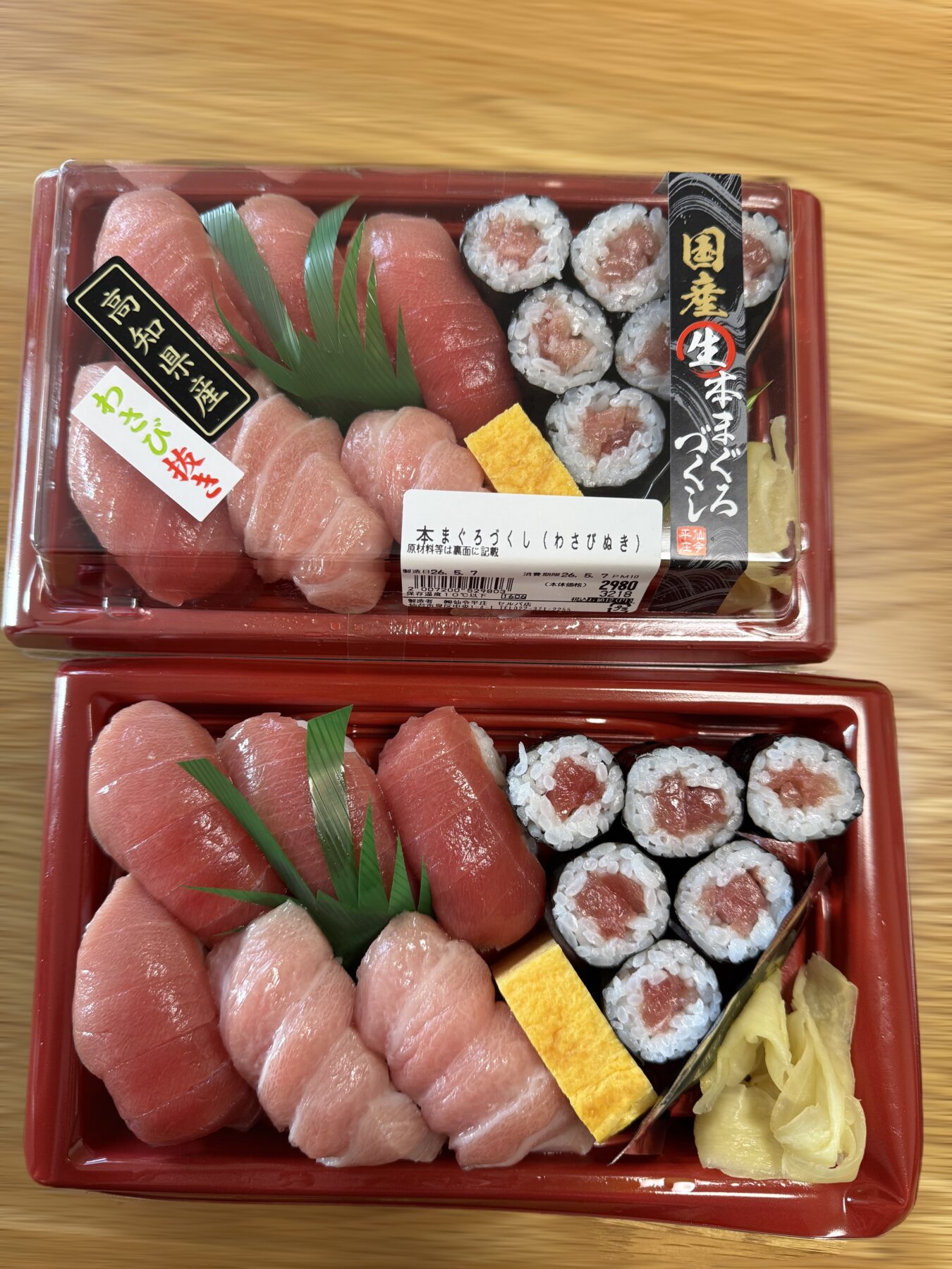 マグロ尽くし